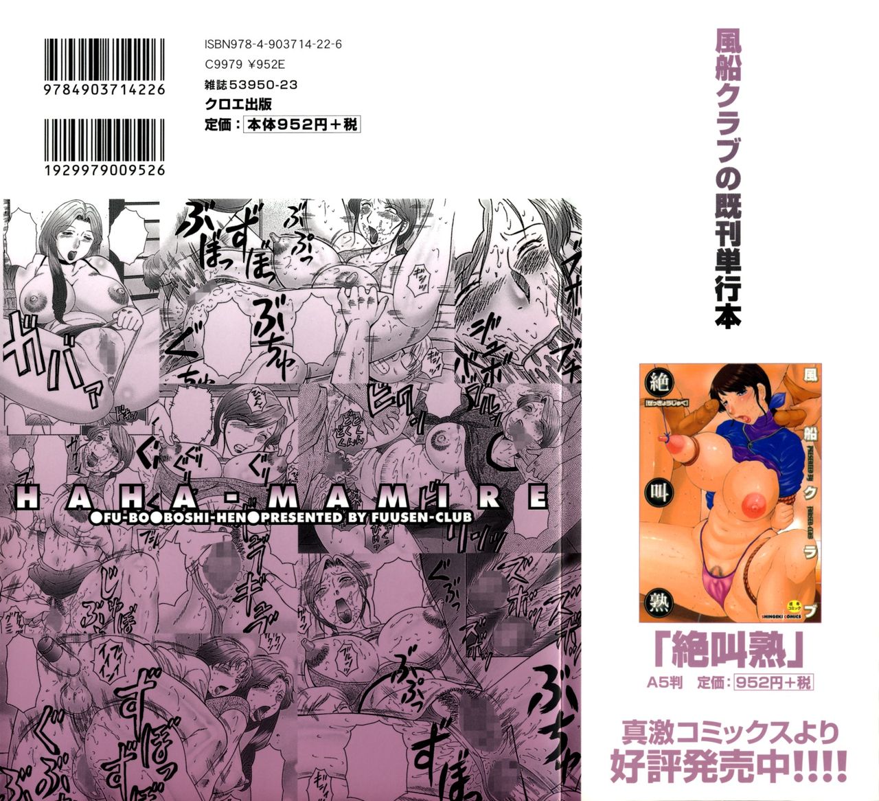 Haha Mamire Ch. 1 page 2 full