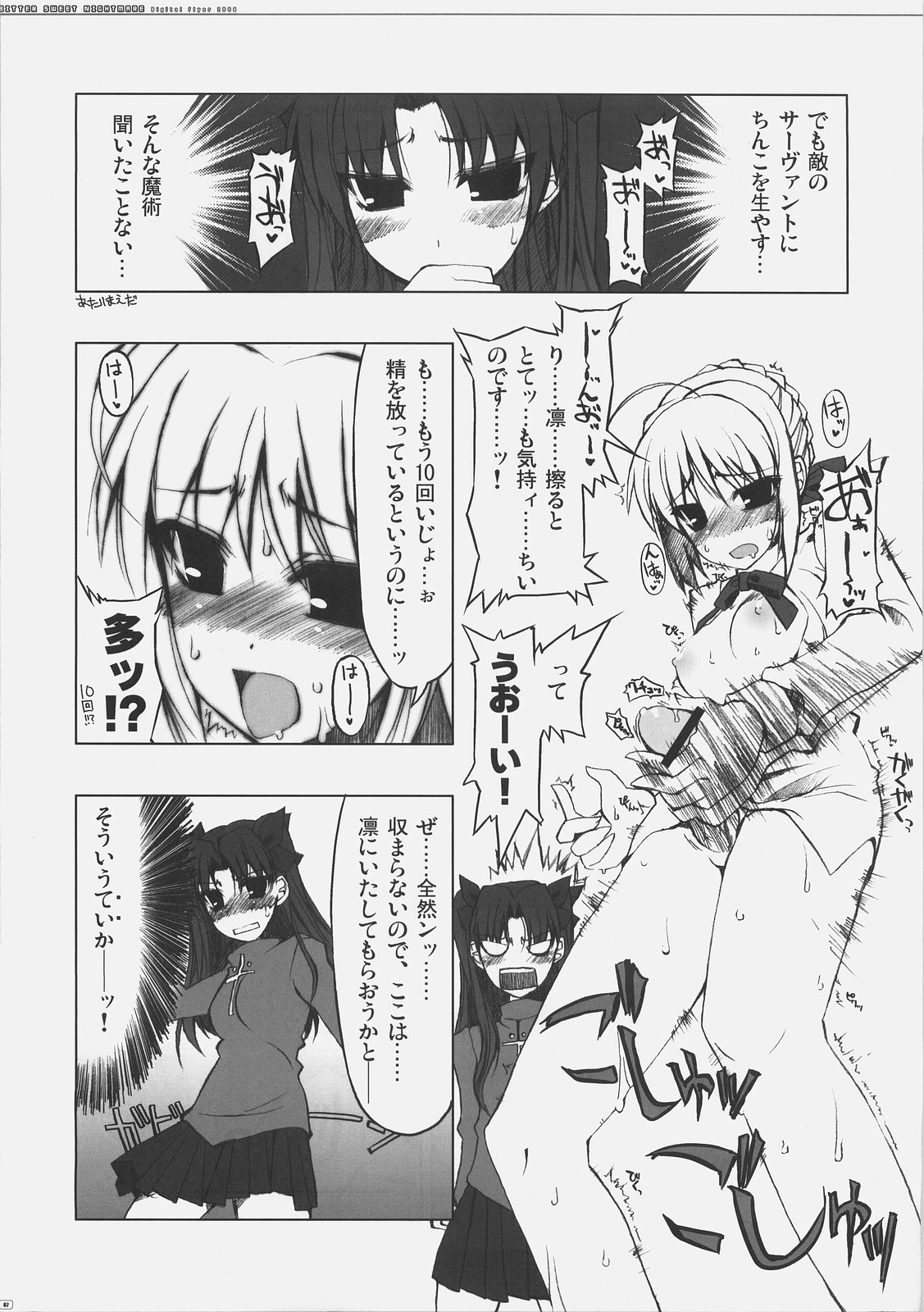 BITTER SWEET NIGHTMARE page 6 full