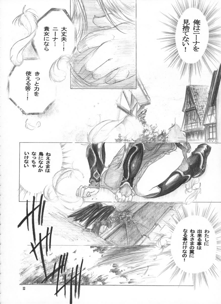 Yasashii Uta page 11 full