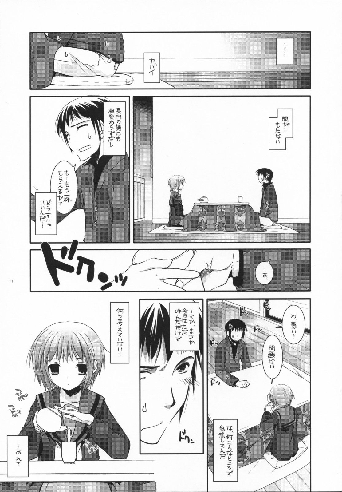 D.L. action 39 page 10 full