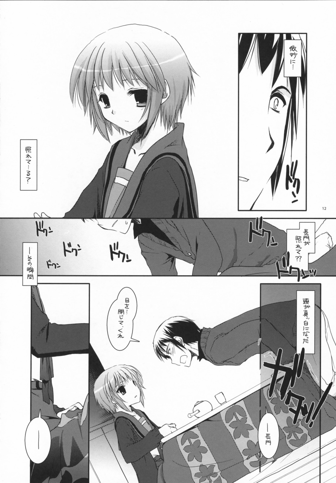 D.L. action 39 page 11 full