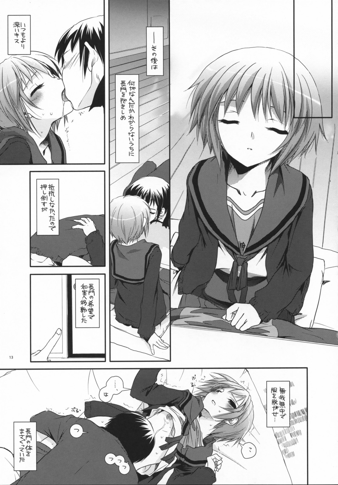 D.L. action 39 page 12 full
