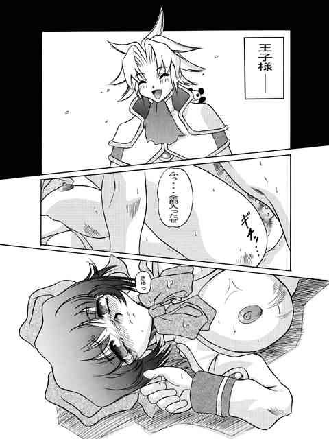 Kilometer 01 page 12 full