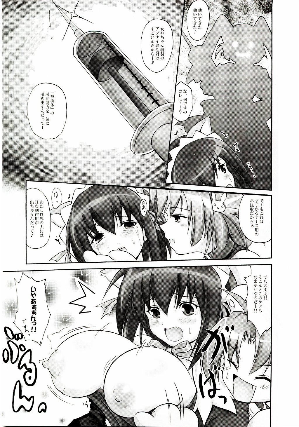 Koyori 100% page 6 full