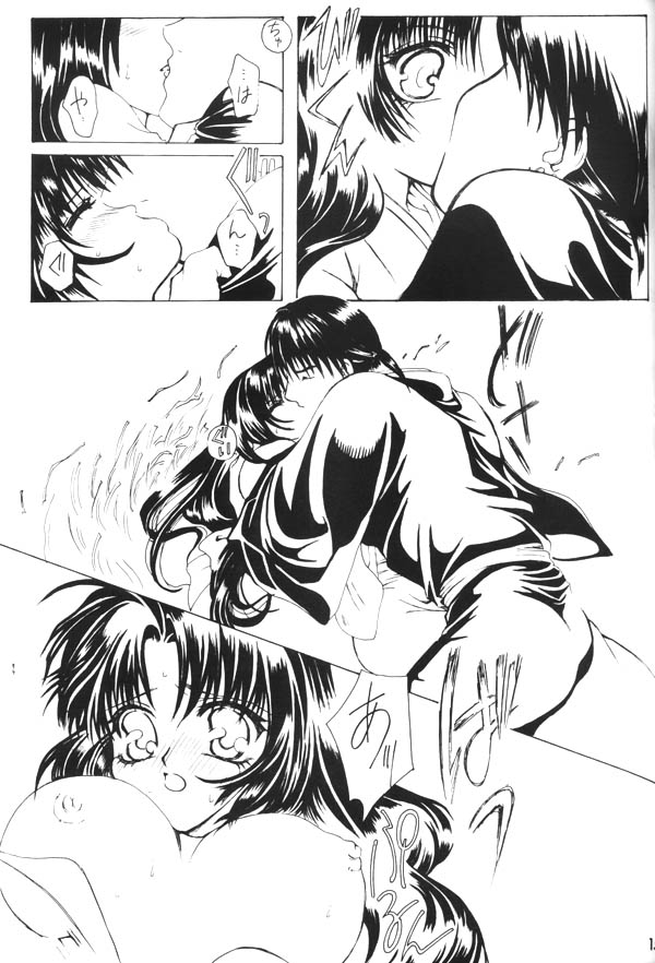 Mahiru no Tsuki page 11 full