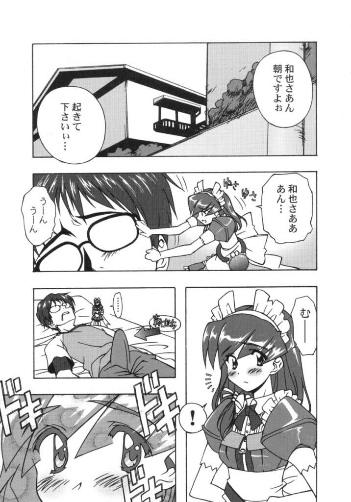 ANALOG NA KIMOCHI page 4 full