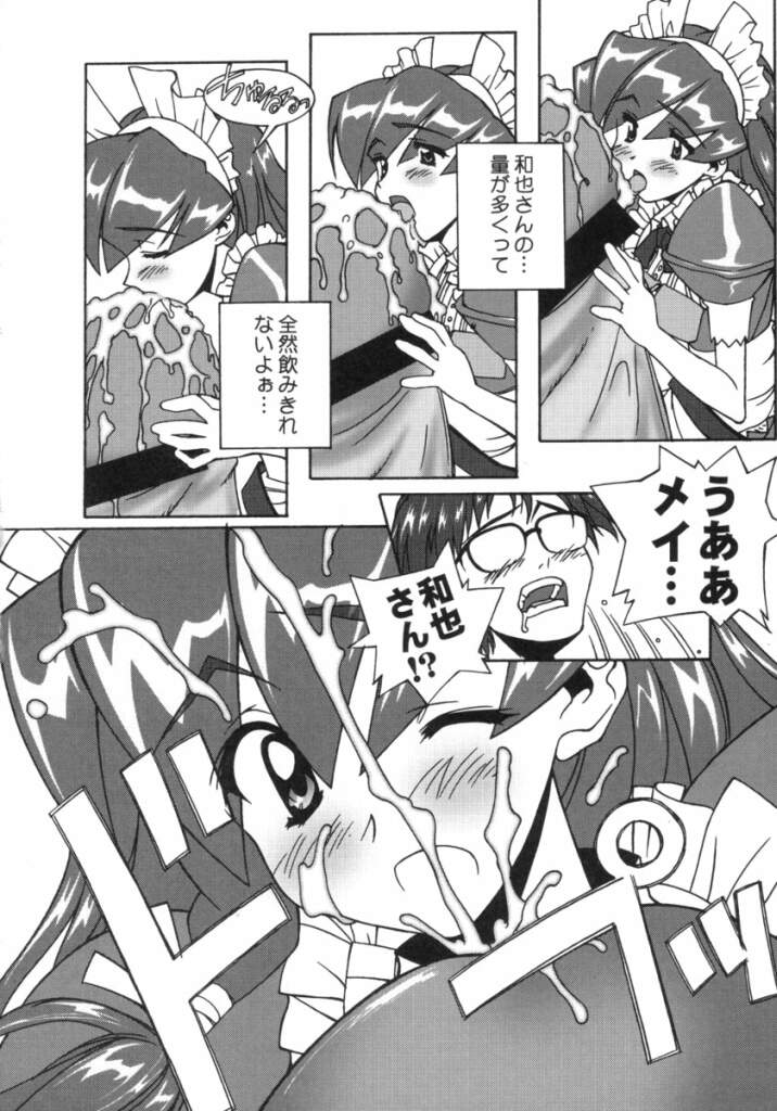 ANALOG NA KIMOCHI page 9 full