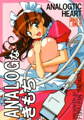 (C59) [Furaipan Daimaou (Chouchin Ankou)] ANALOG NA KIMOCHI (Hand Maid May) cover