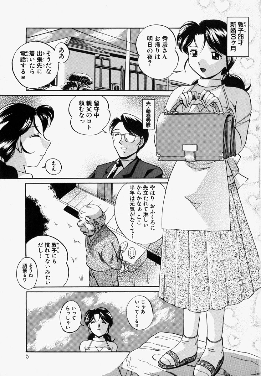 Gichichi - An Adoptive Father page 10 full