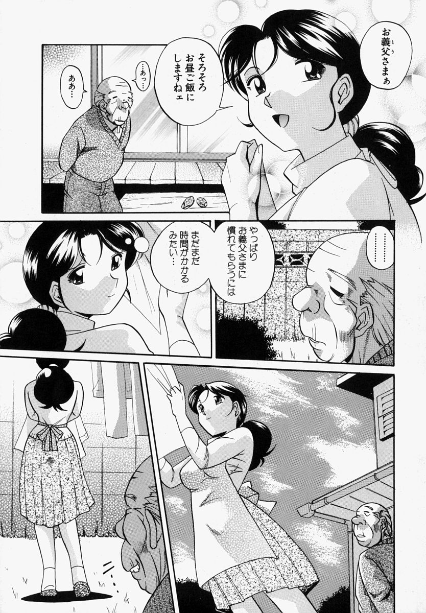 Gichichi - An Adoptive Father page 12 full