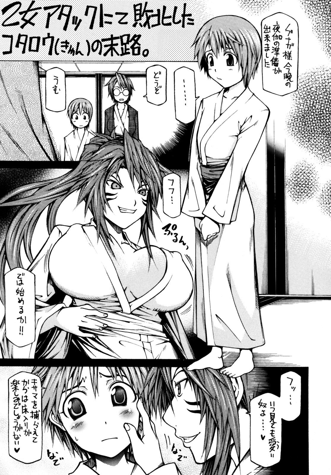 387 page 2 full