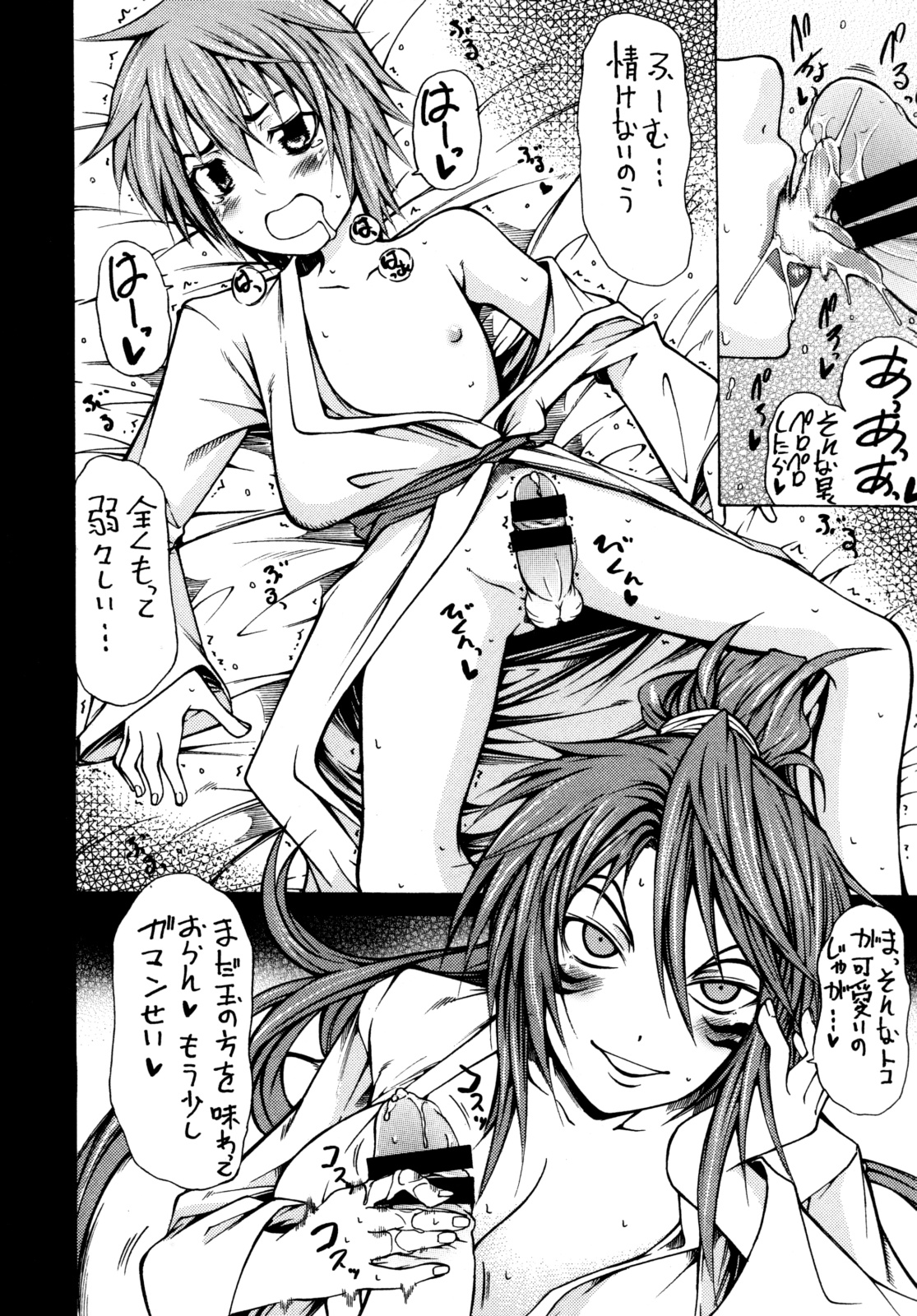 387 page 5 full