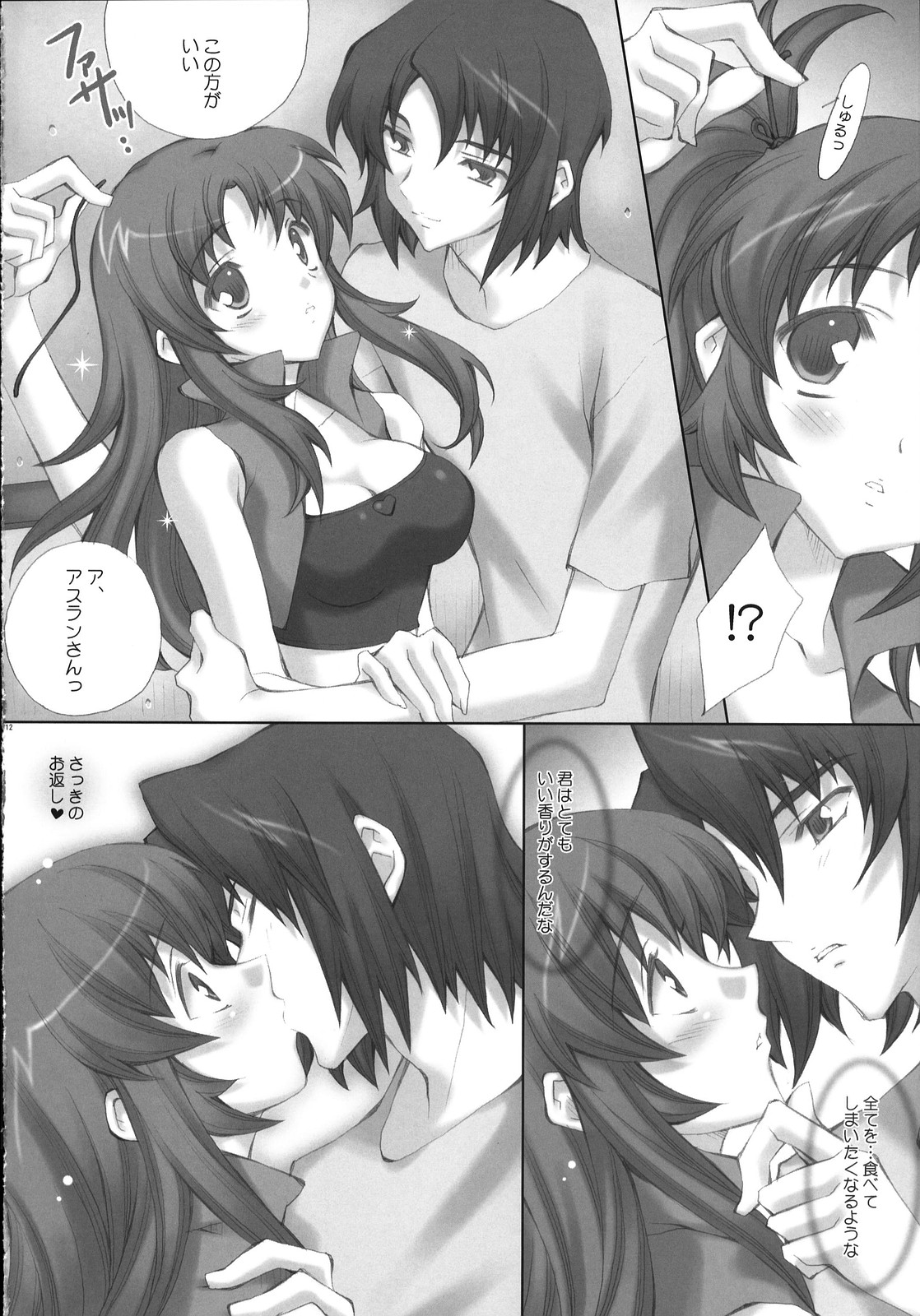 ADAM'S APPLE page 11 full