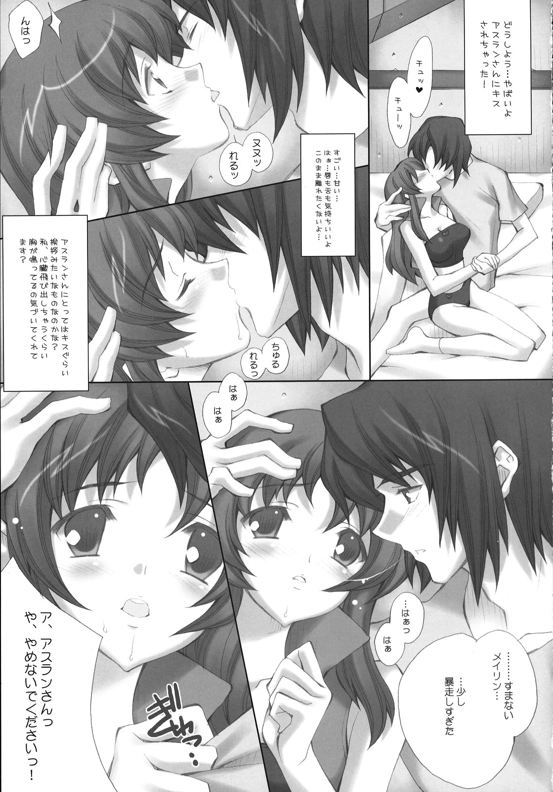 ADAM'S APPLE page 12 full