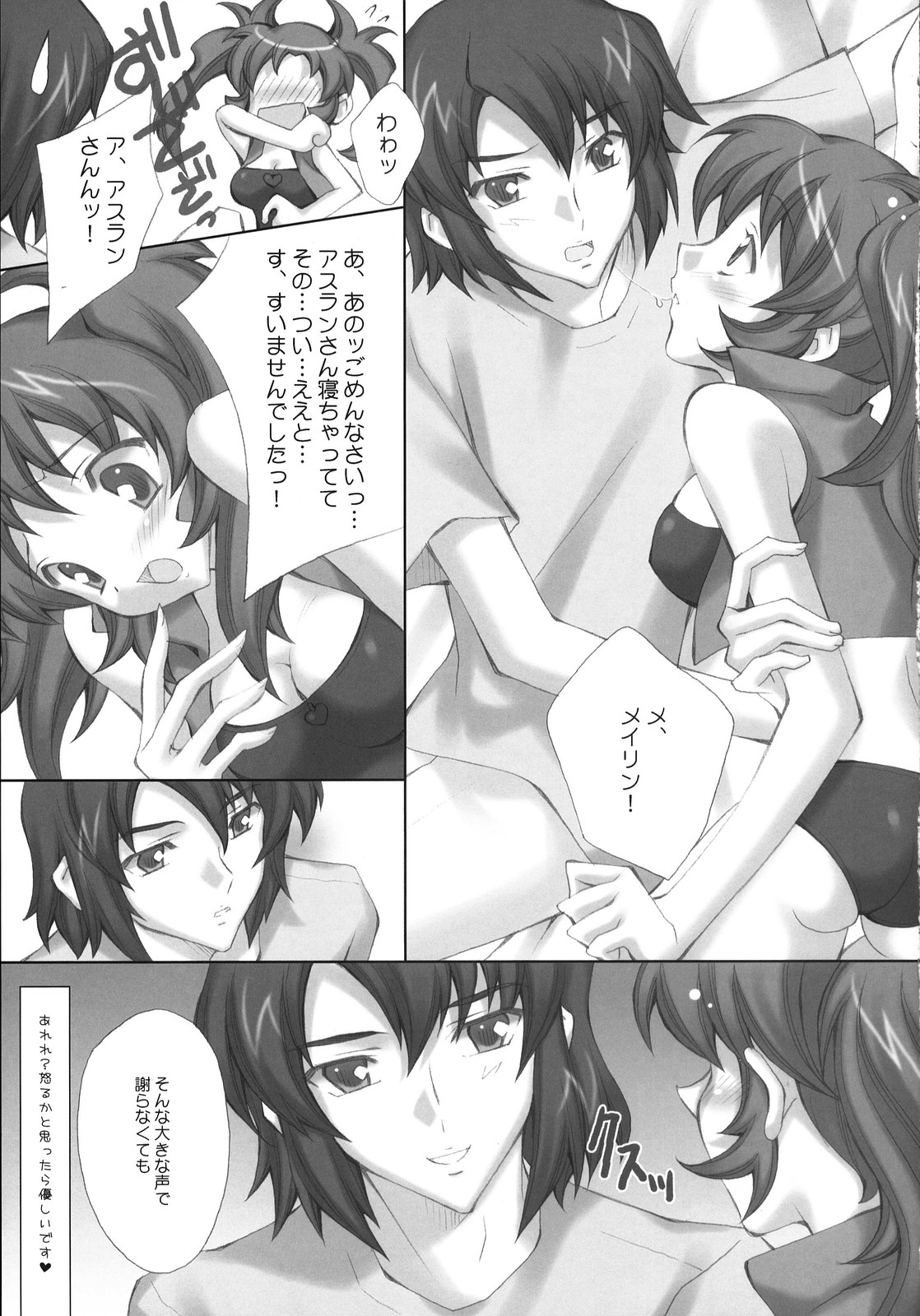 ADAM'S APPLE page 8 full