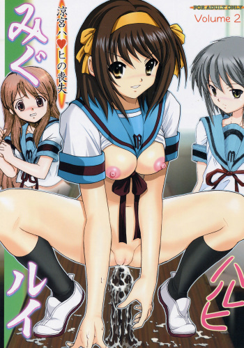 [Raijinkai (Harukigenia)] Migurui 2: Suzumiya Ha**hi no Soushitsu | Migurui 2: The Loss of Suzumiya Haruhi (Suzumiya Haruhi no Yuuutsu) [English] [H4chan] cover