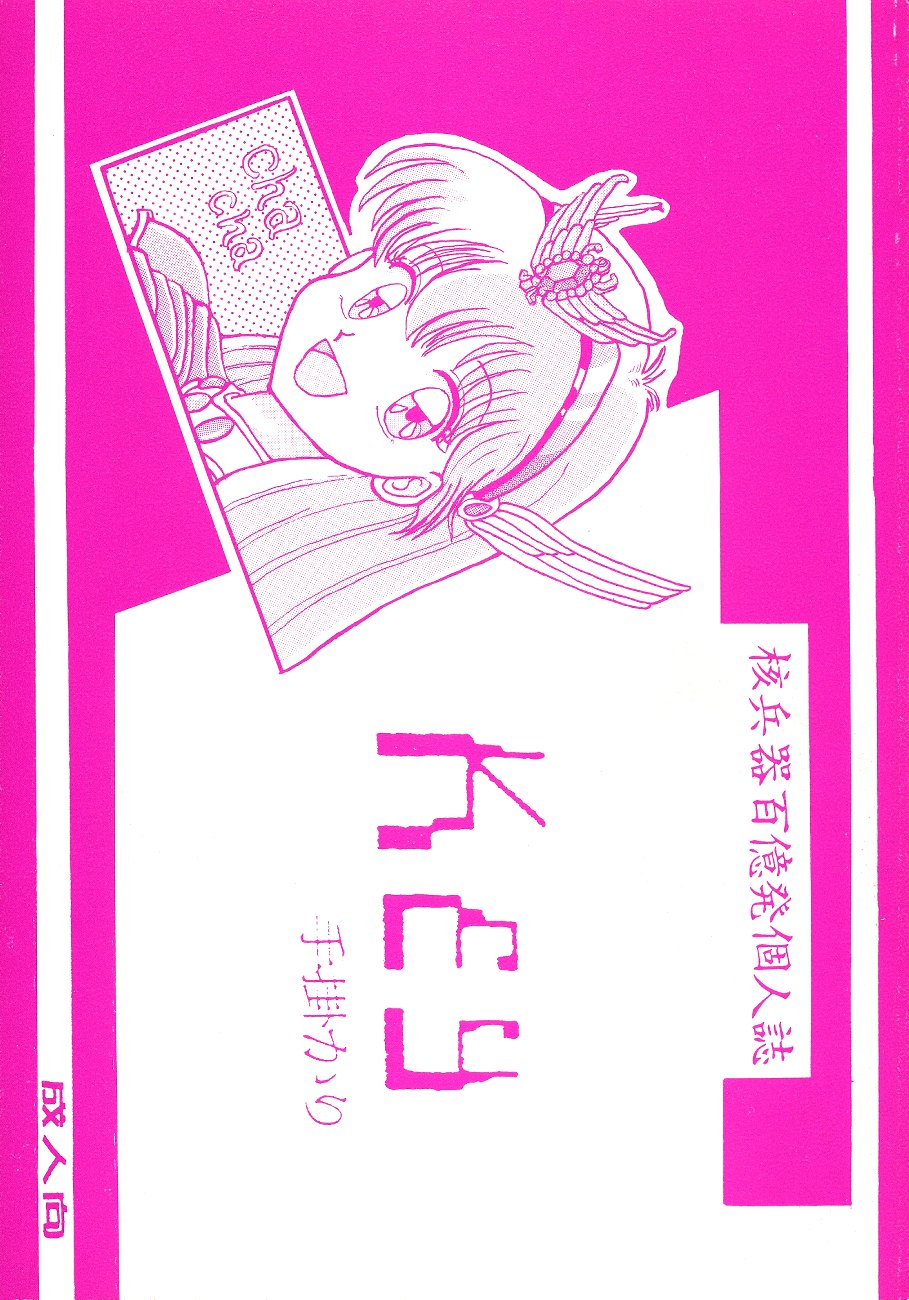 KEY Tegakari page 1 full