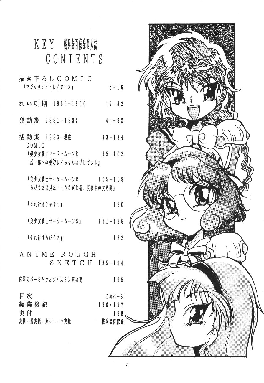 KEY Tegakari page 3 full
