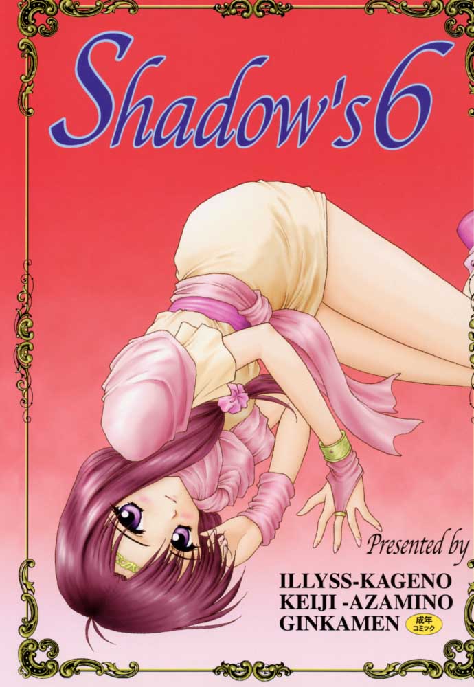 Shadow's 6 page 1 full