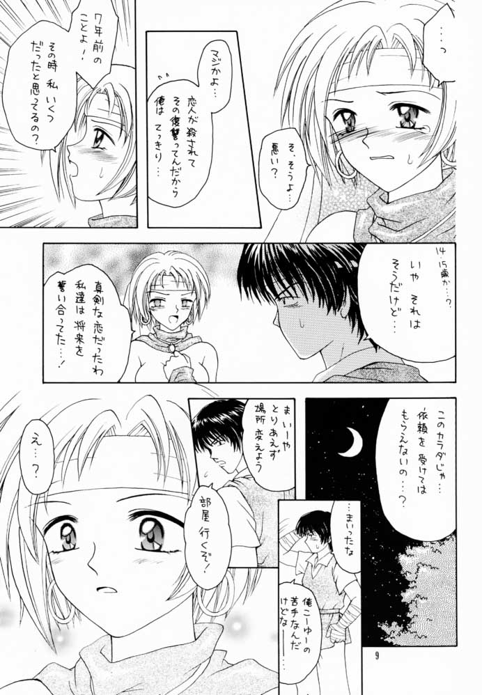 Shadow's 6 page 7 full