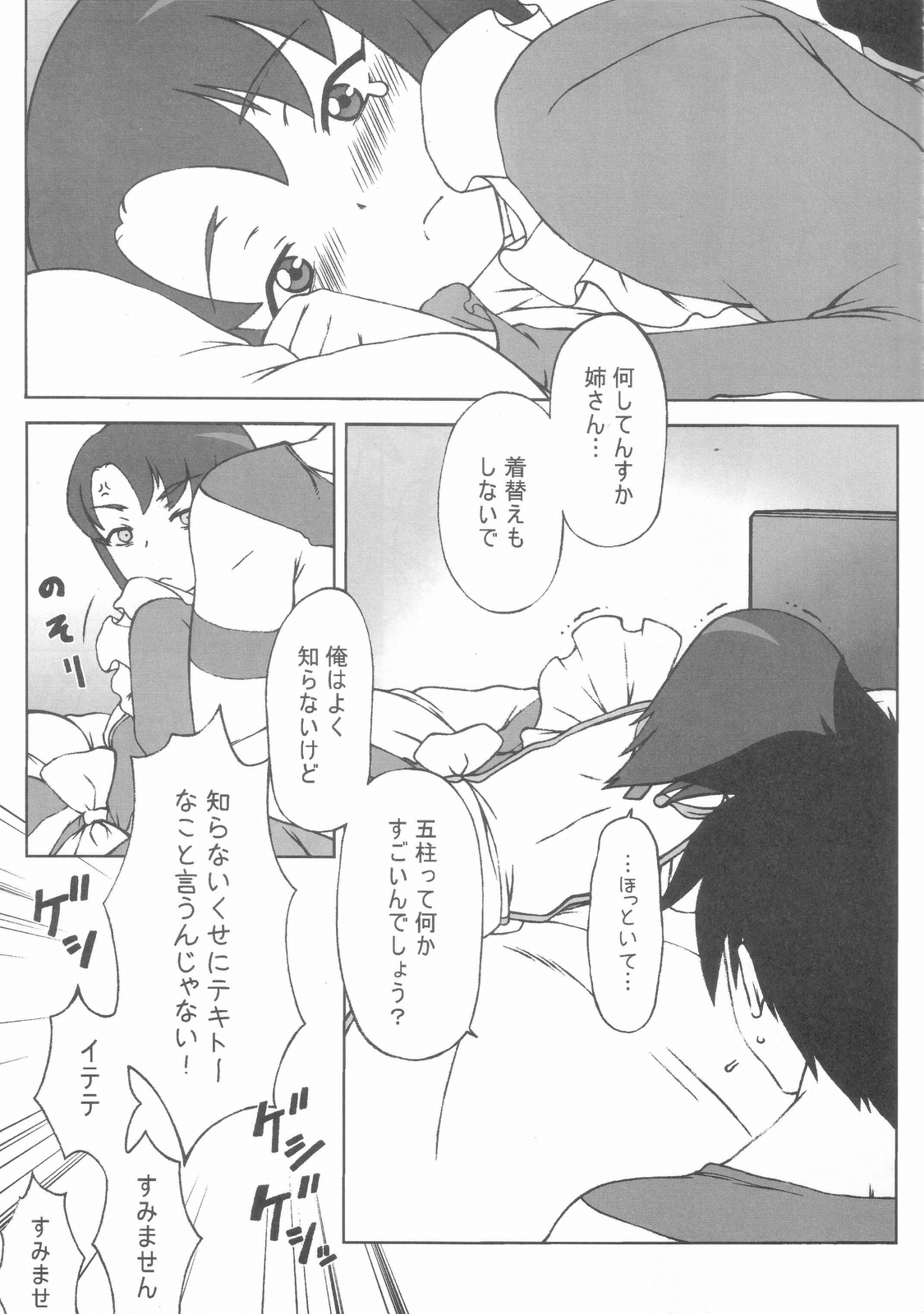 Shima Shima Dan ni Hairou!! page 2 full