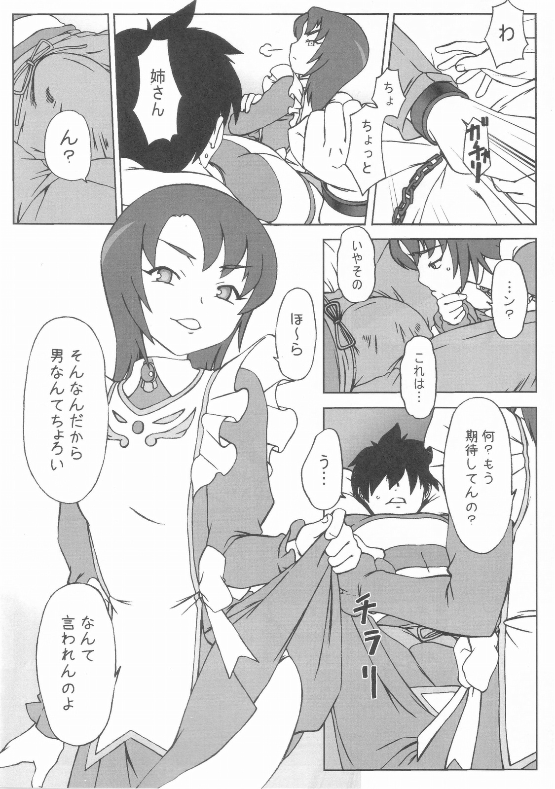 Shima Shima Dan ni Hairou!! page 3 full