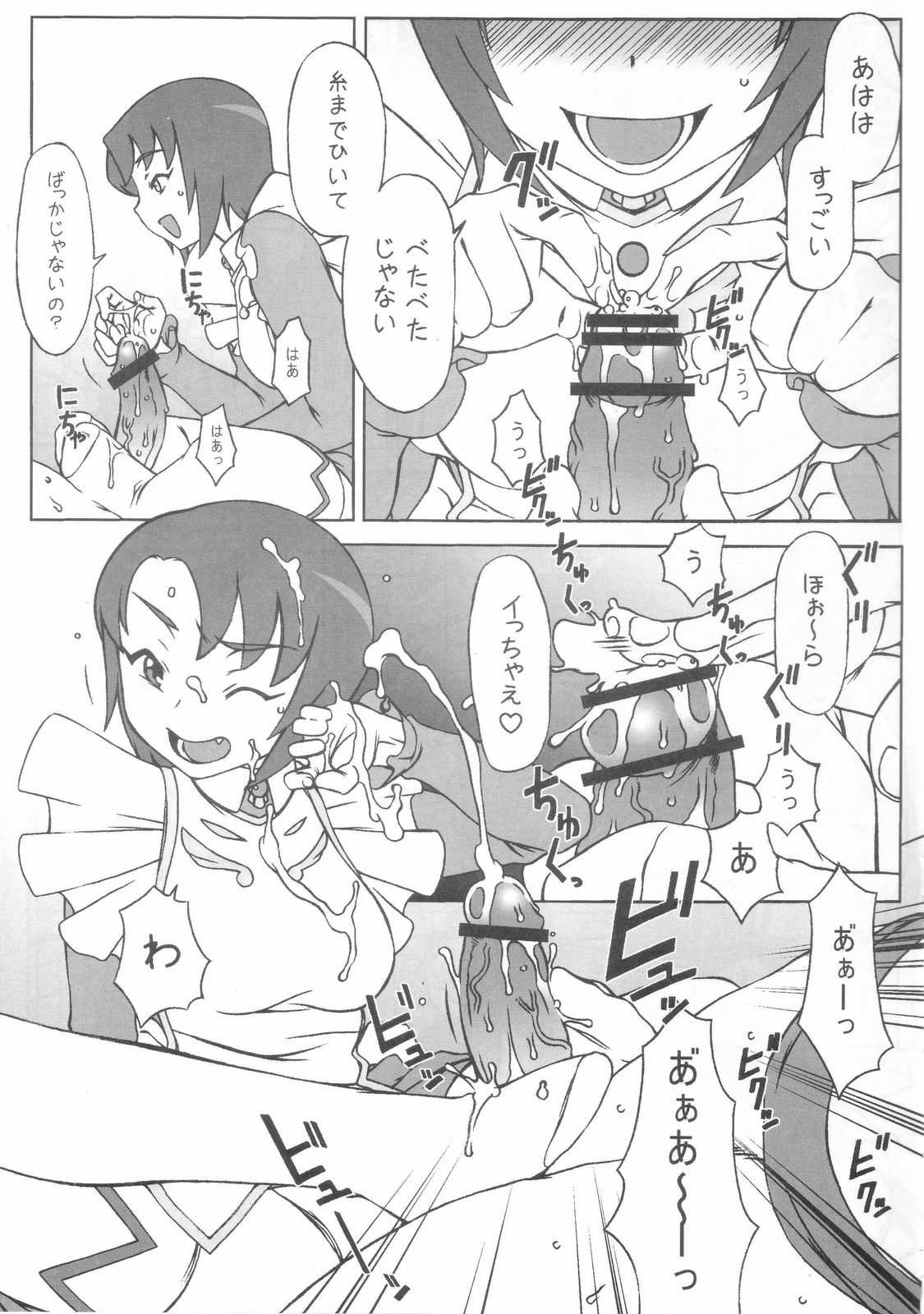 Shima Shima Dan ni Hairou!! page 6 full