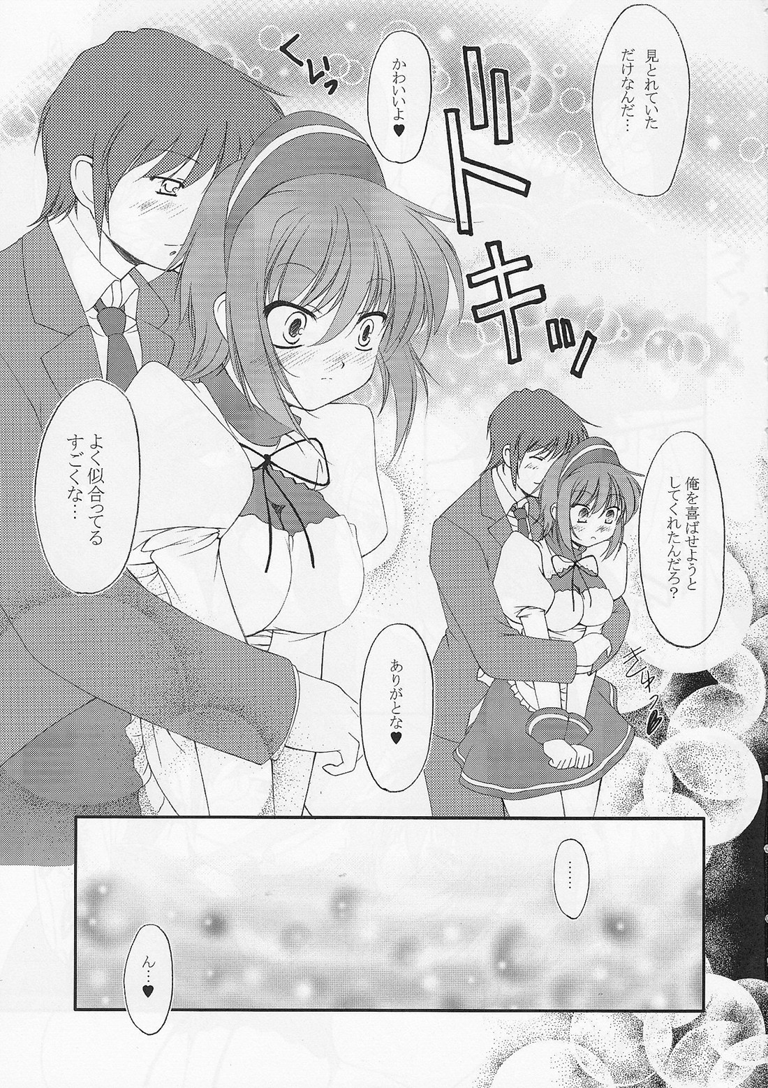Metal Black 2 page 4 full