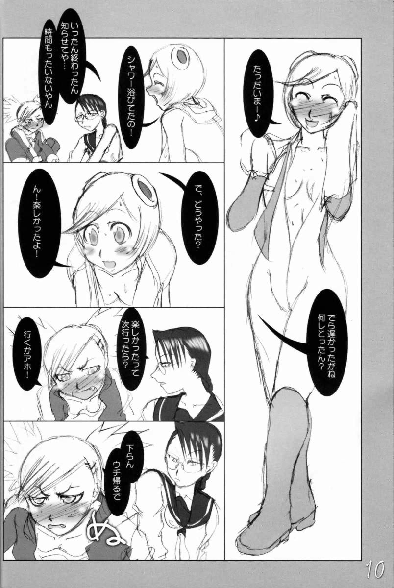 H-Sen vol. 11 page 9 full