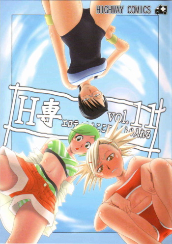 (ComCom10) [HIGHWAY-SENMU (Maban, Saikoubi)] H-Sen vol. 11 (BLEACH) cover