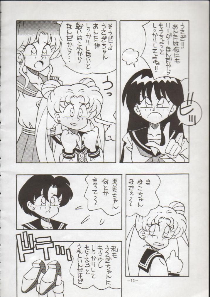 Getsugetsukaasuimokukinkin page 11 full