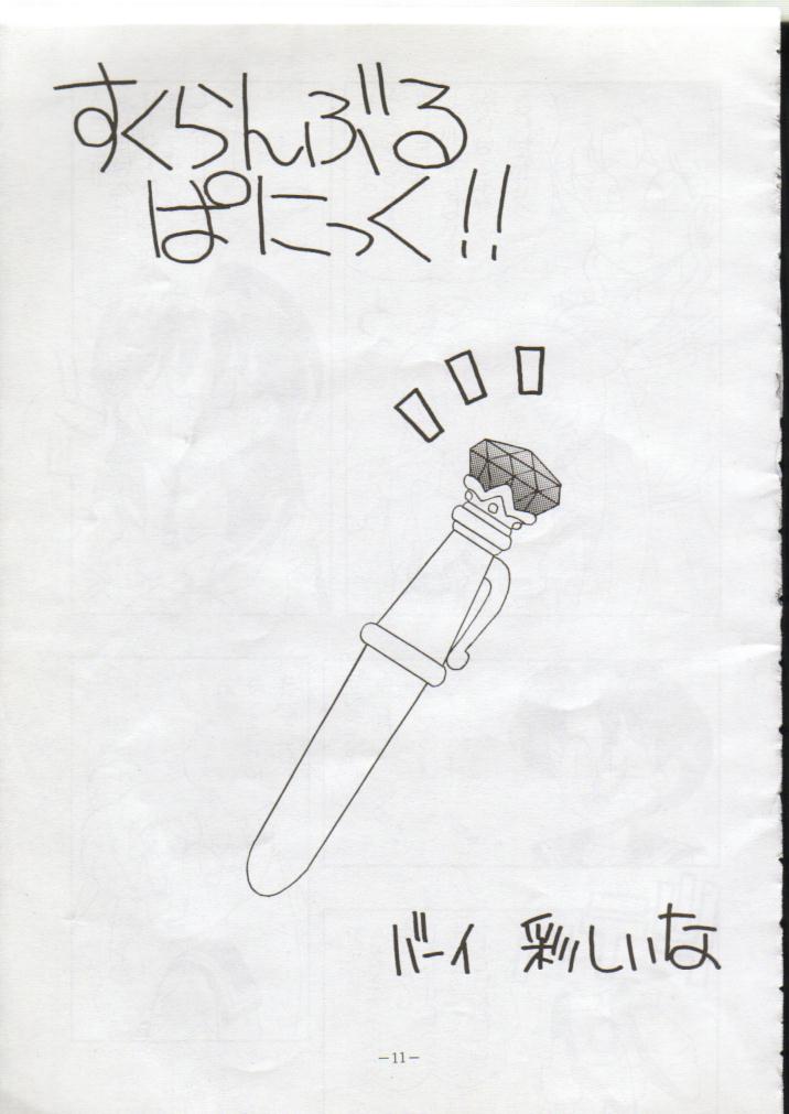 Getsugetsukaasuimokukinkin page 12 full