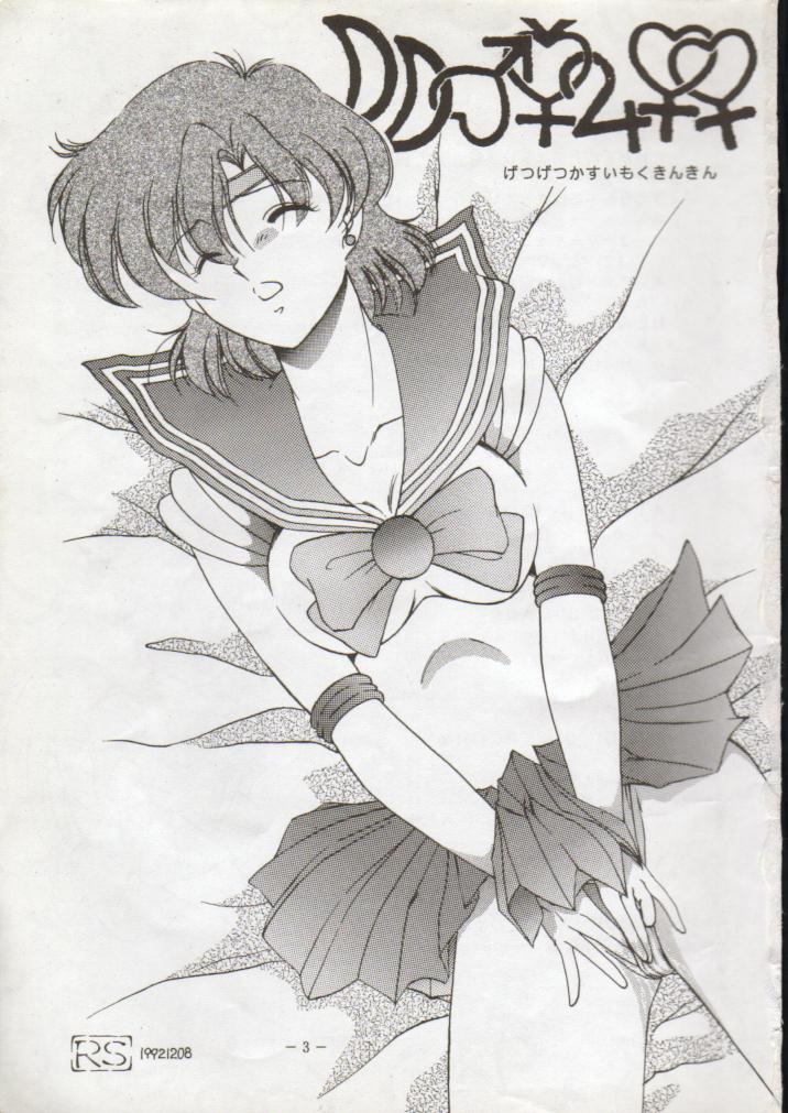 Getsugetsukaasuimokukinkin page 2 full