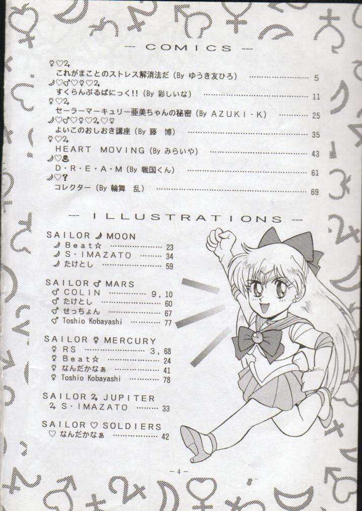 Getsugetsukaasuimokukinkin page 3 full