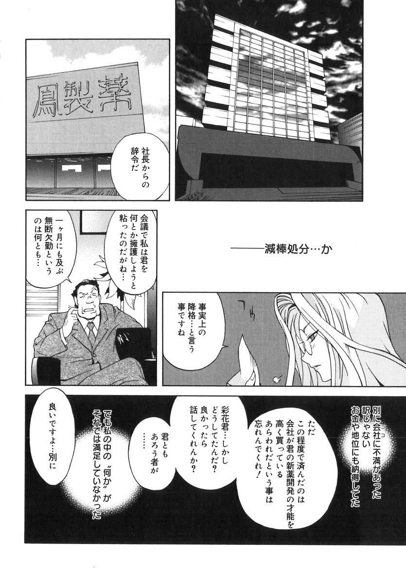 Shokunyuu 2 page 11 full