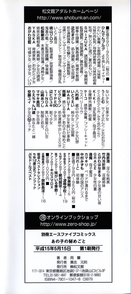 Anoko no Himegoto page 4 full
