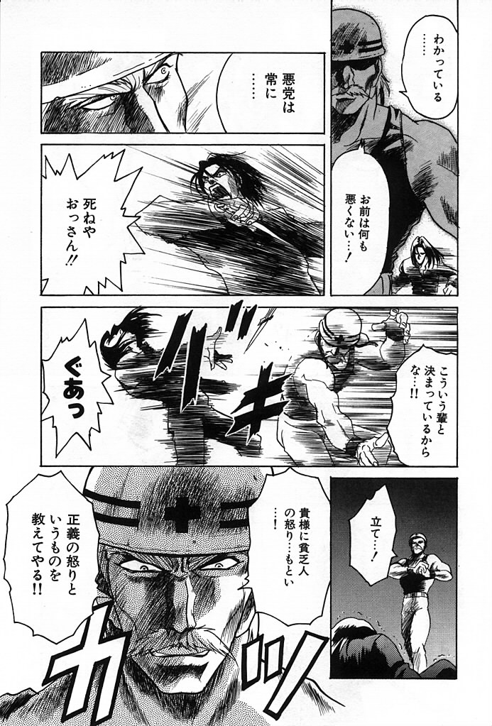 Phoenix Papa page 11 full