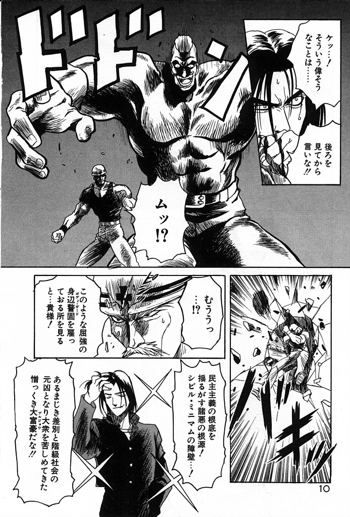 Phoenix Papa page 12 full