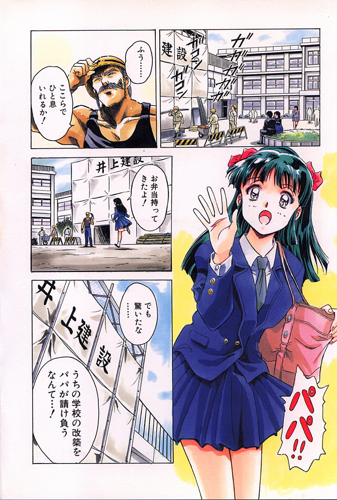 Phoenix Papa page 5 full