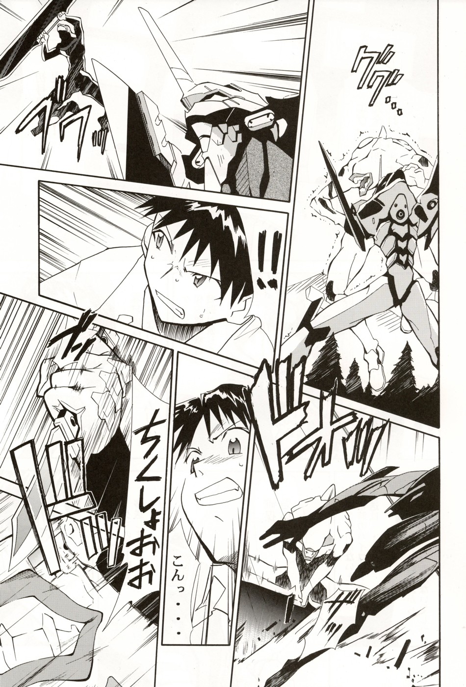 RE-TAKE 4 page 12 full