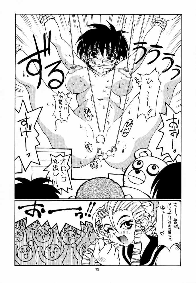 Nozui Magic page 11 full