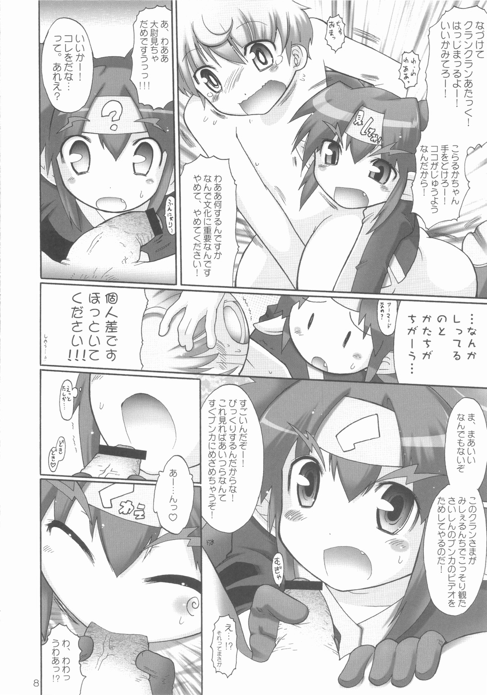 Klan Klan to Planet Dance!! page 10 full