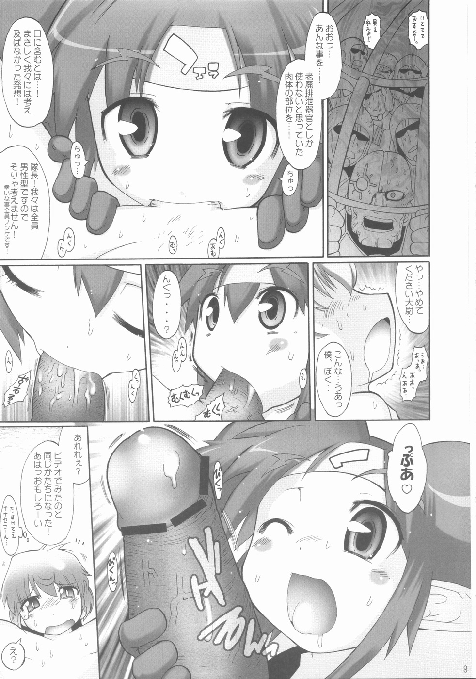 Klan Klan to Planet Dance!! page 11 full