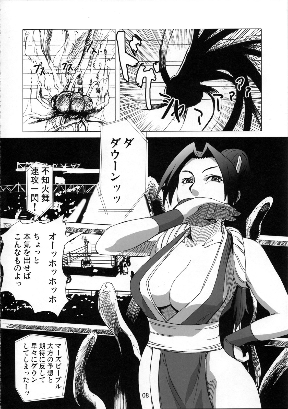Kaseijin Tai Onna Ninja - Mars People vs Mai Shiranui page 8 full