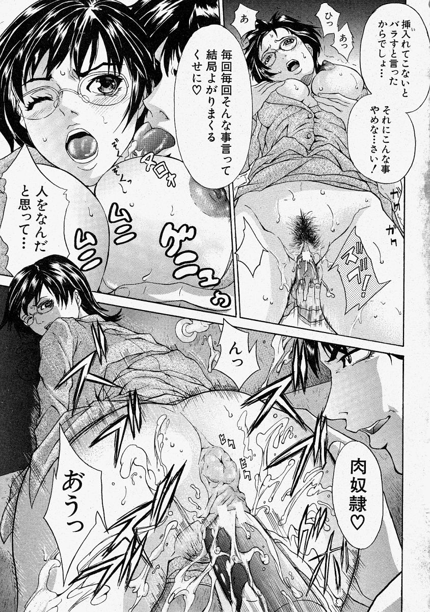 Comic Shingeki 2004-02 page 11 full