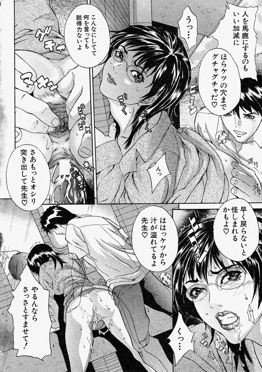 Comic Shingeki 2004-02 page 12 full