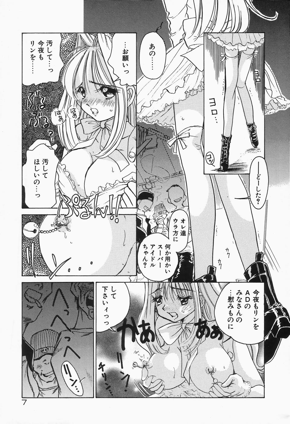 Dokusai - Fascio page 11 full