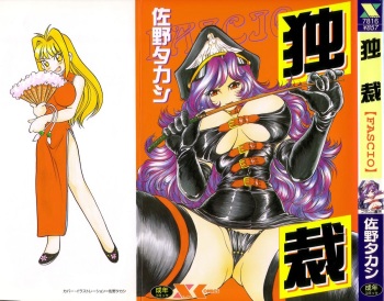 [Sano Takashi] Dokusai - Fascio cover