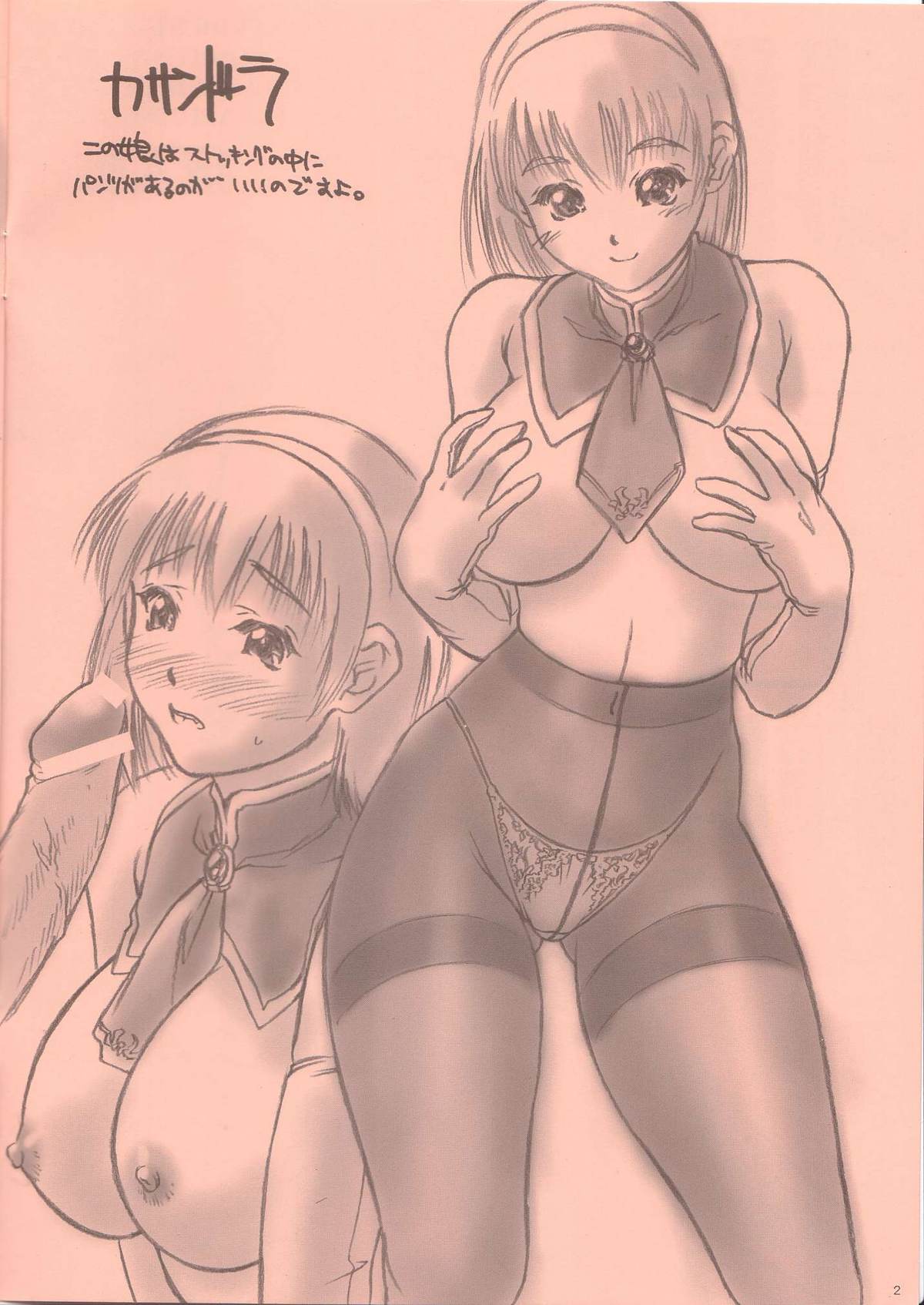 Hibai page 2 full