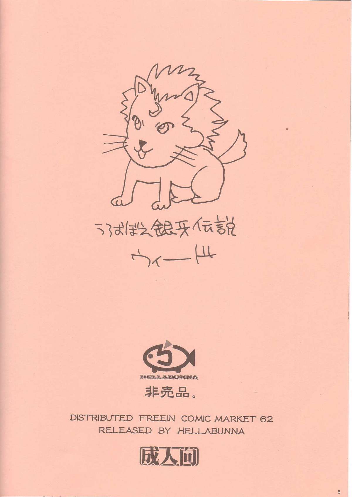 Hibai page 8 full